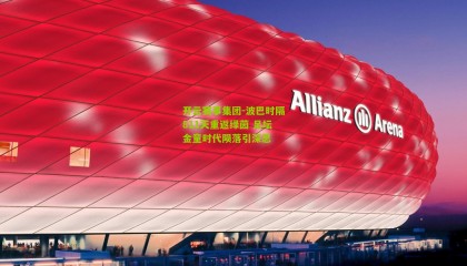 开云赛事集团-波巴时隔811天重返绿茵 足坛金童时代陨落引深思