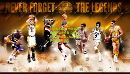 开云赛事集团_火箭豪取连胜剑指季后赛 乌度卡赛后再抛悬念，杜兰特伤势恐比预期更久