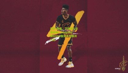 开云-战报，下路核心主宰战场！Longzhu横扫SSG赢得系列赛开门红