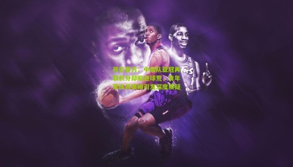 开云官方：中超队亚冠再取积分却陷进球荒，青年军练兵策略引发深度质疑