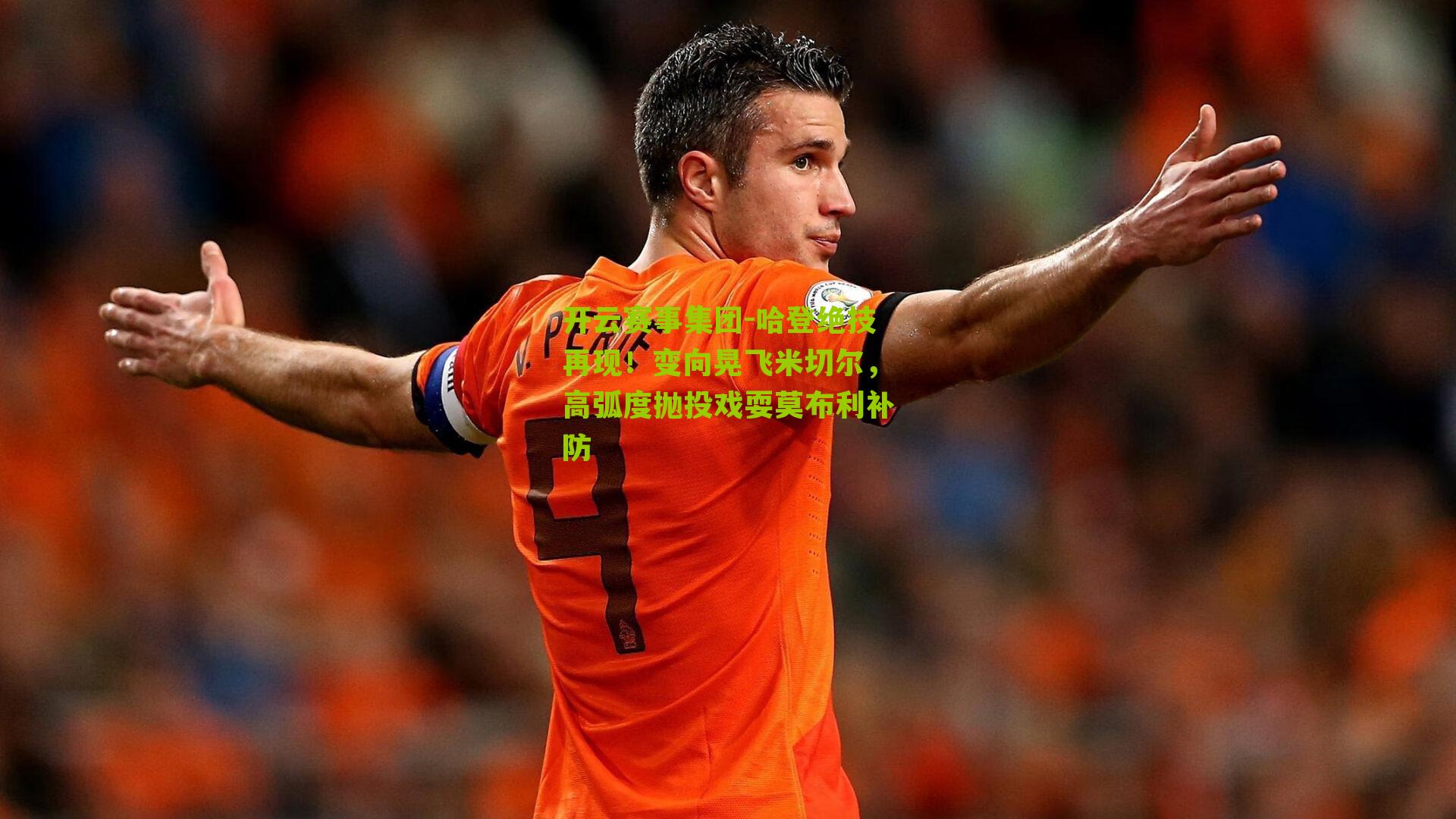 哈登绝技再现!变向晃飞米切尔,高弧度抛投戏耍莫布利补防