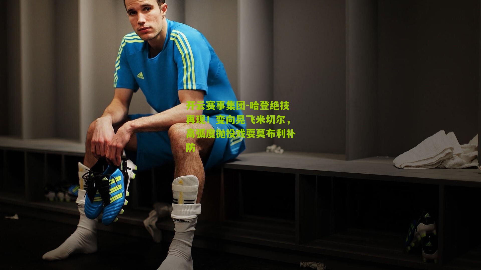 哈登绝技再现!变向晃飞米切尔,高弧度抛投戏耍莫布利补防