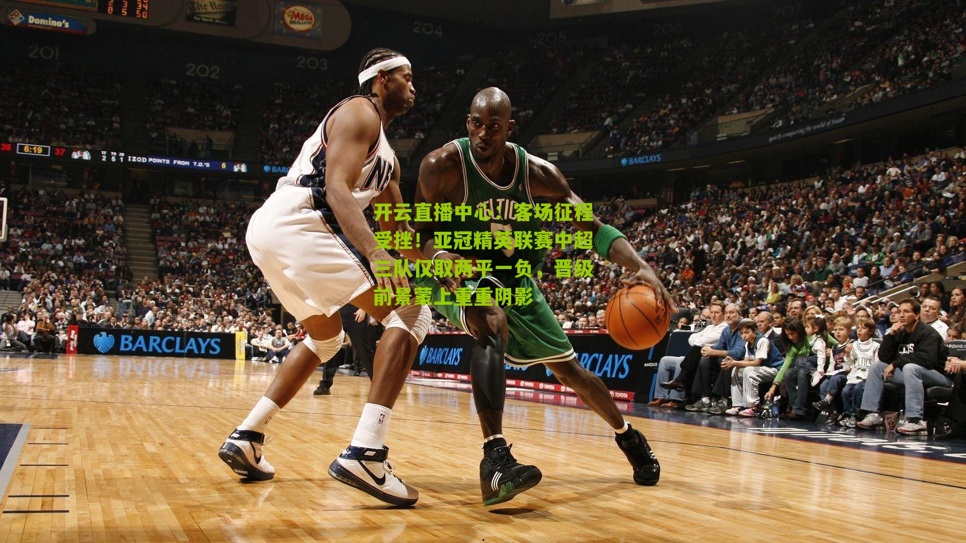 客场征程受挫！亚冠精英联赛中超三队仅取两平一负，晋级前景蒙上重重阴影